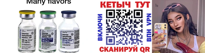 Кетамин VHQ Купить где Калязин