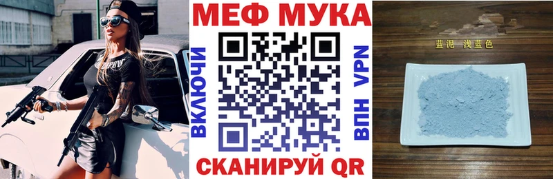 Мефедрон мука  Калязин 
