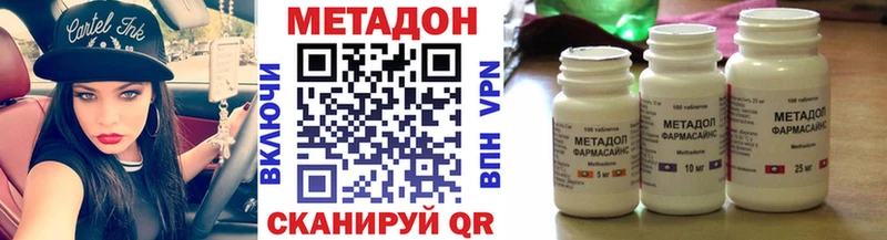 Купить где  Калязин  МЕТАДОН methadone 