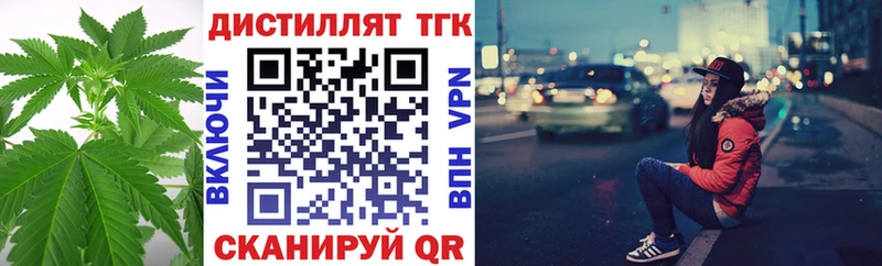Купить  Калязин  ТГК вейп с тгк 